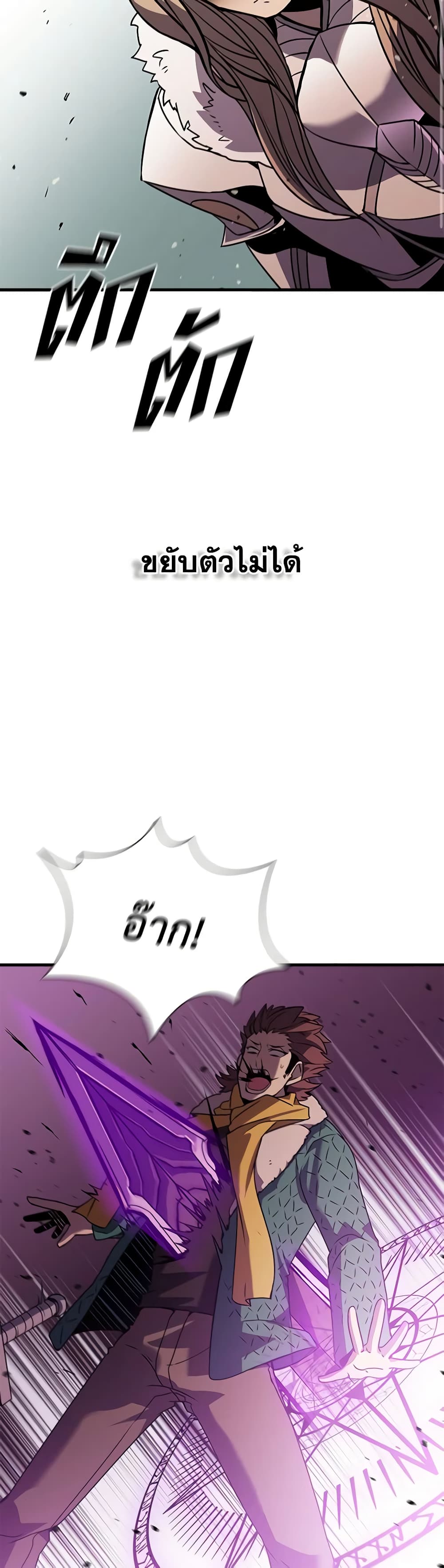 Taming Master page 25