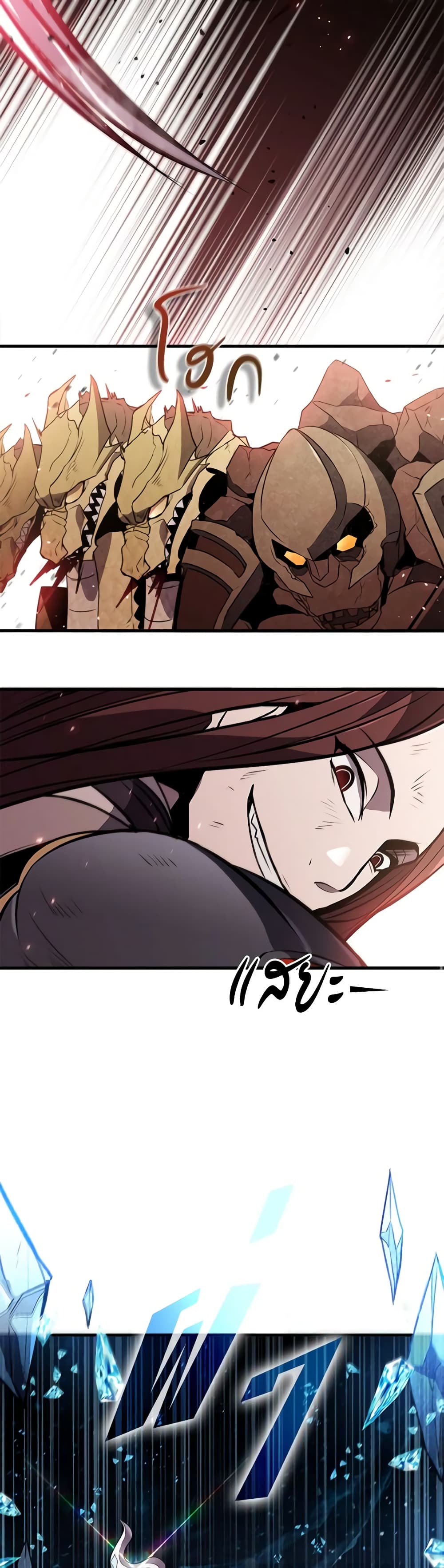 Taming Master page 33