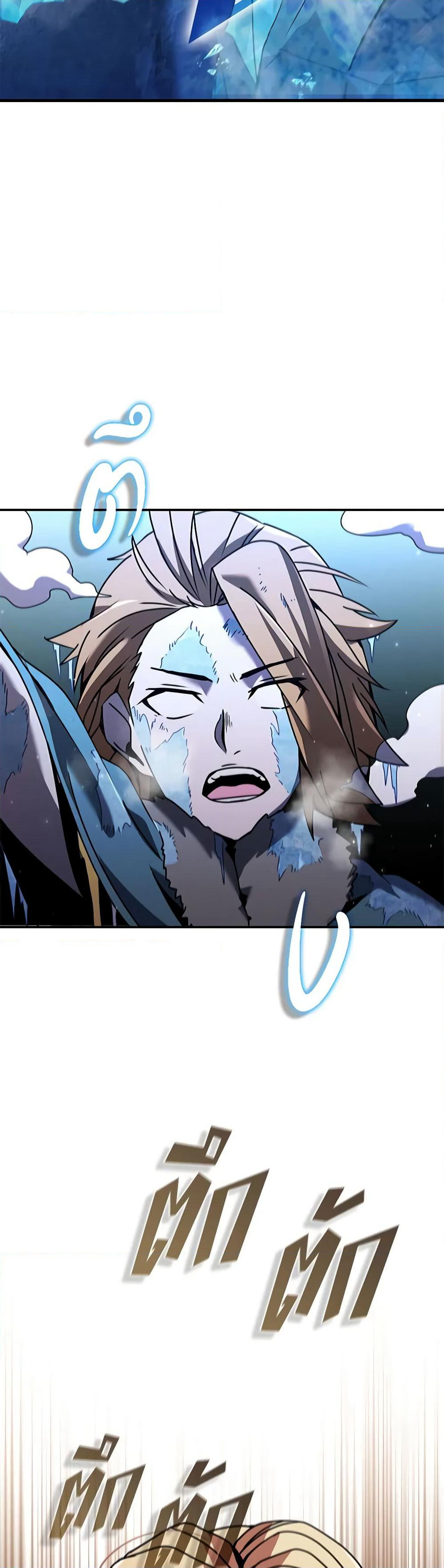 Taming Master page 35