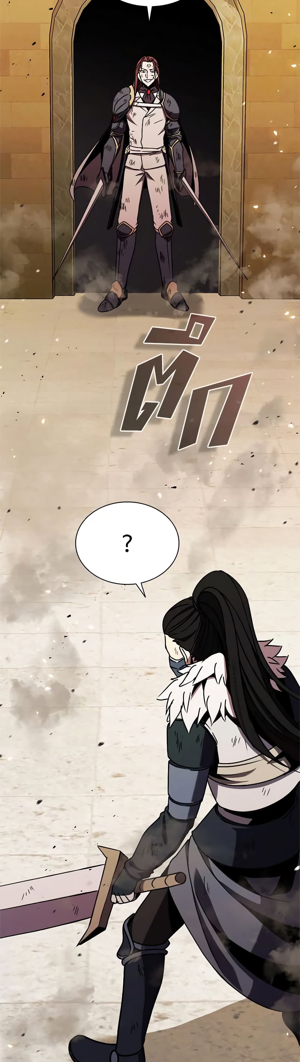 Taming Master page 39