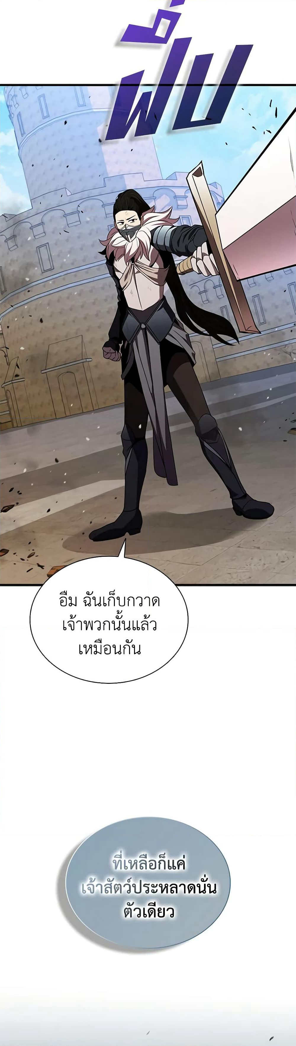 Taming Master page 43
