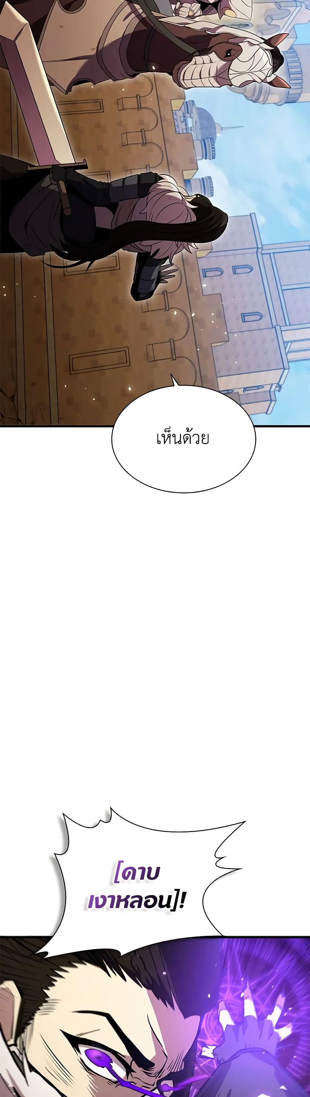 Taming Master page 46