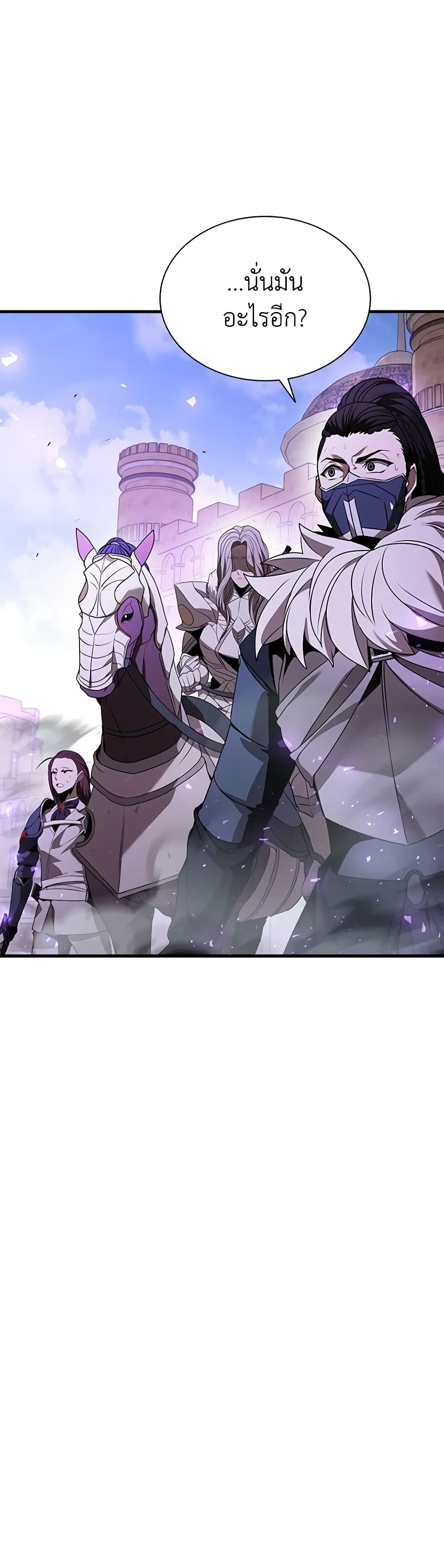 Taming Master page 50
