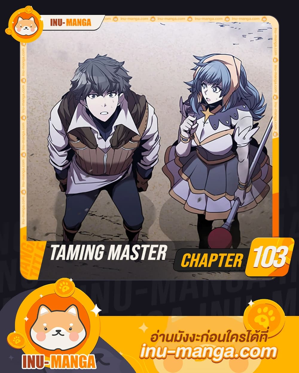 Taming Master page 1
