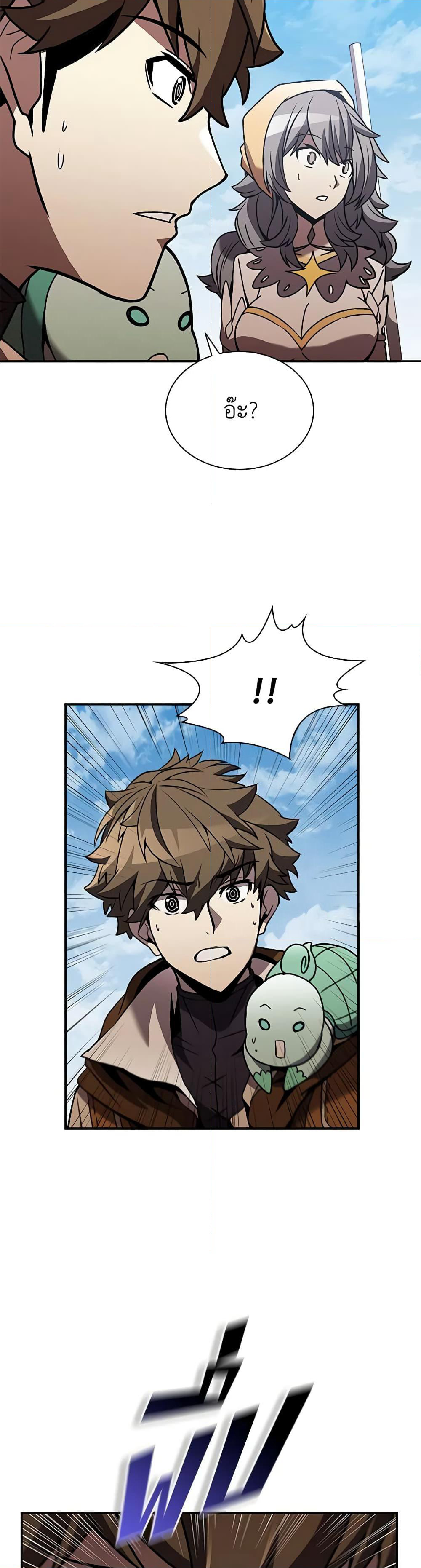 Taming Master page 3