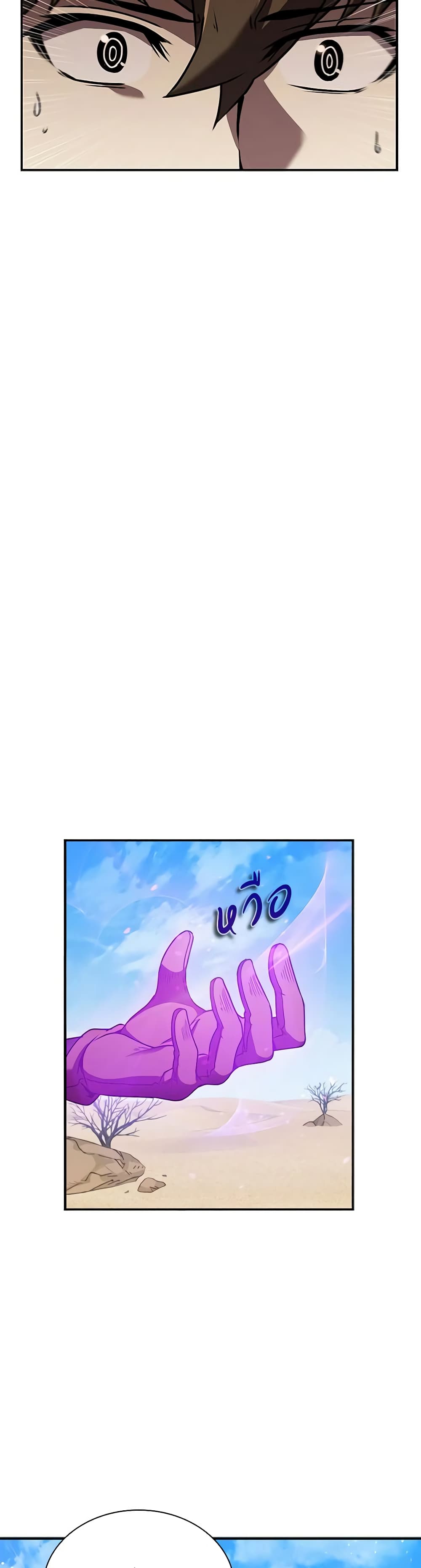 Taming Master page 4