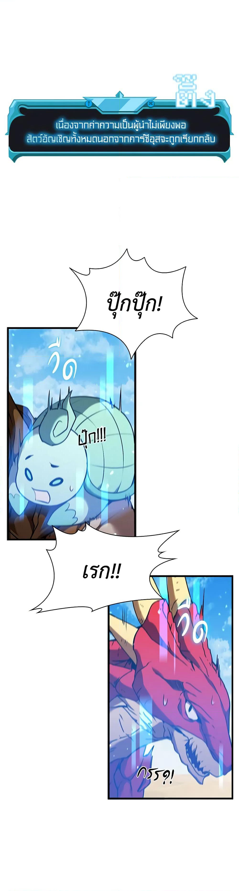 Taming Master page 7
