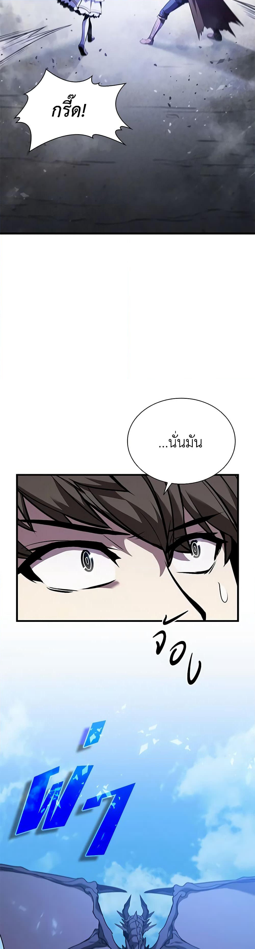 Taming Master page 9