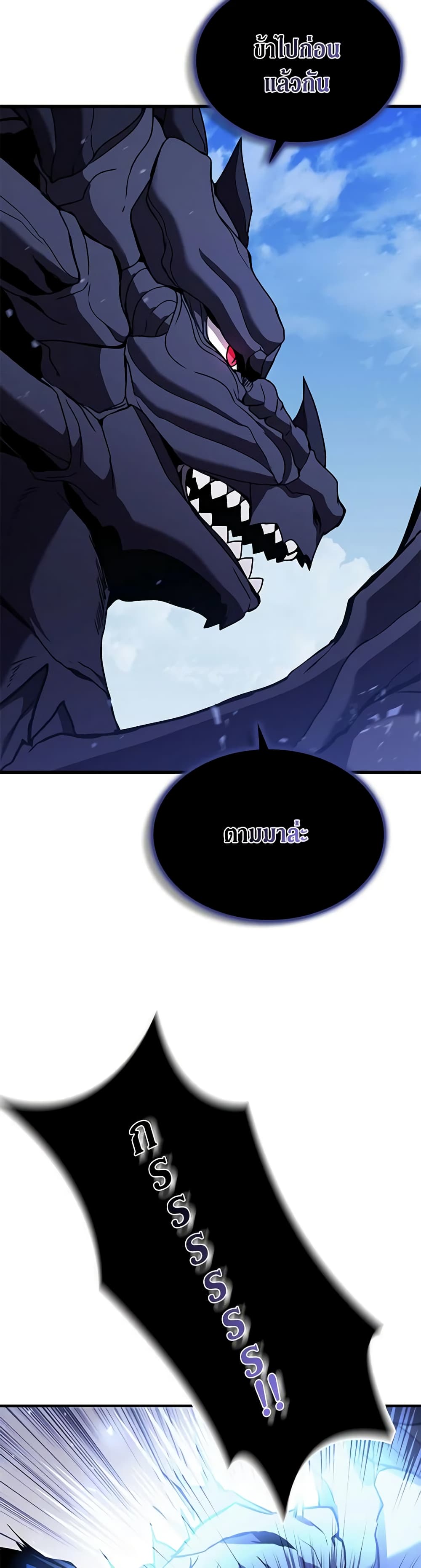 Taming Master page 15