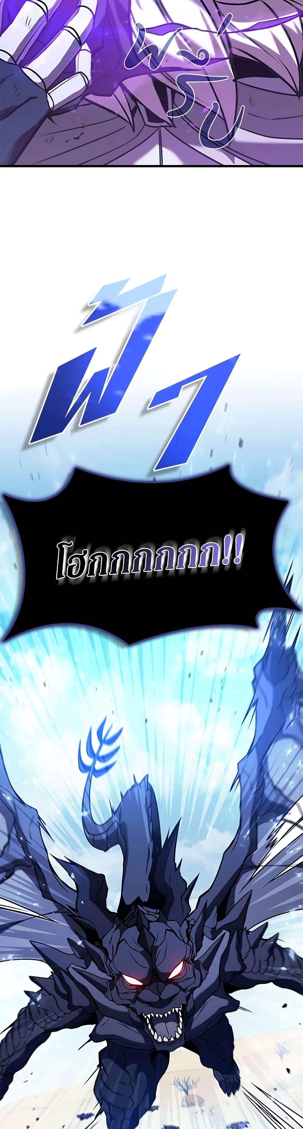 Taming Master page 21