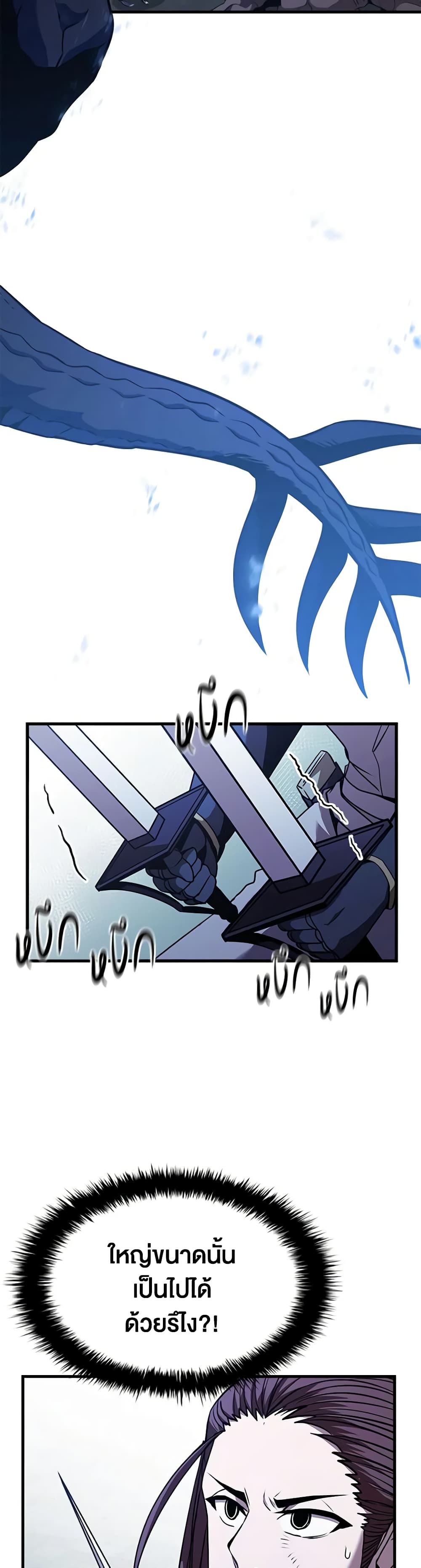 Taming Master page 24