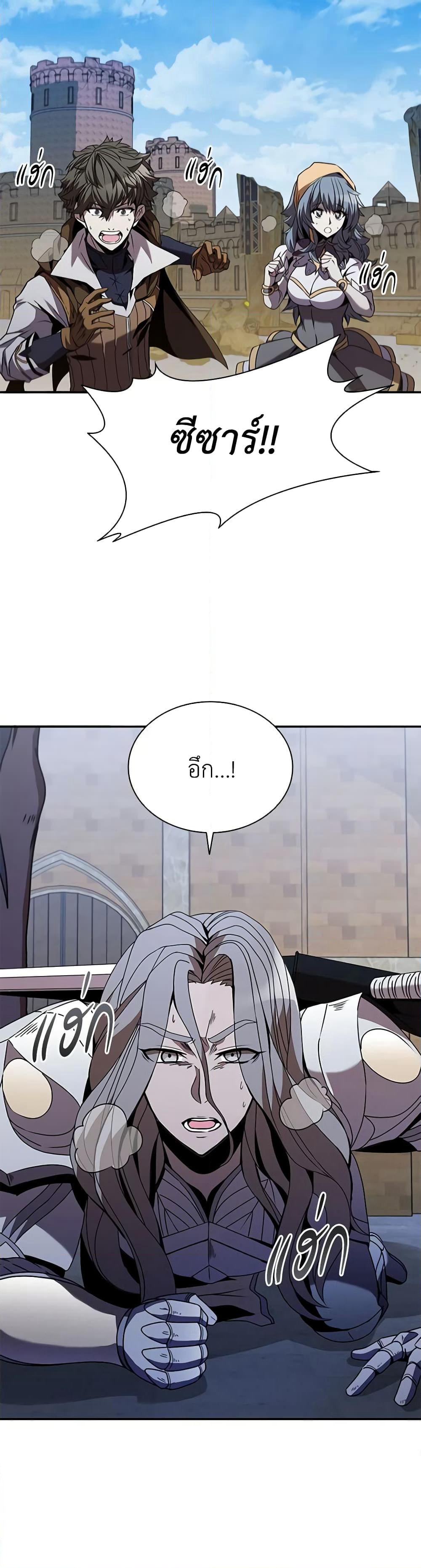Taming Master page 35