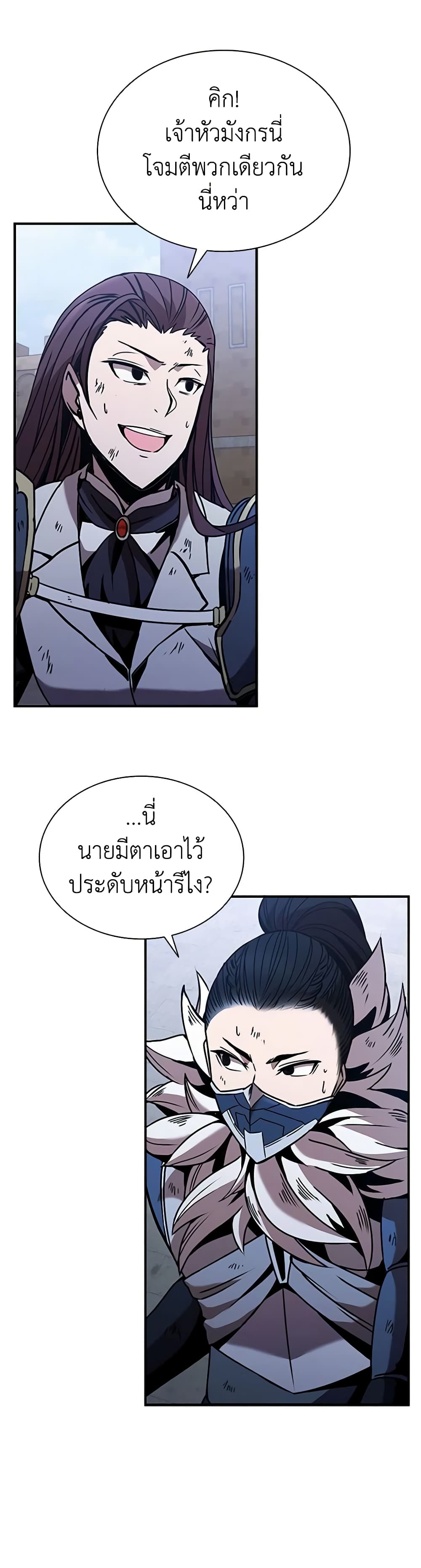 Taming Master page 36