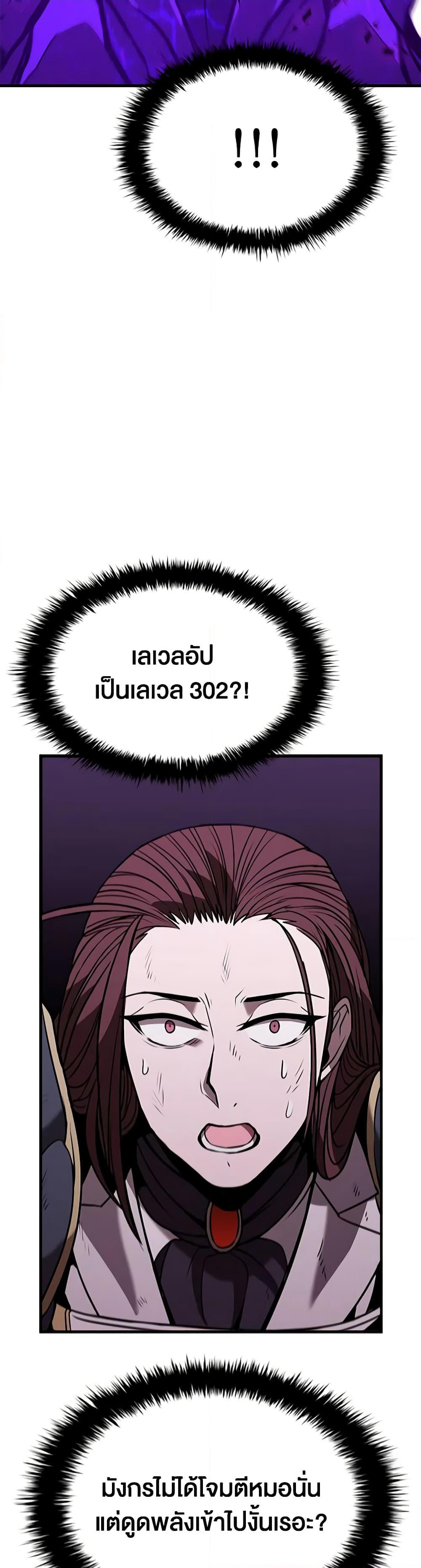 Taming Master page 39