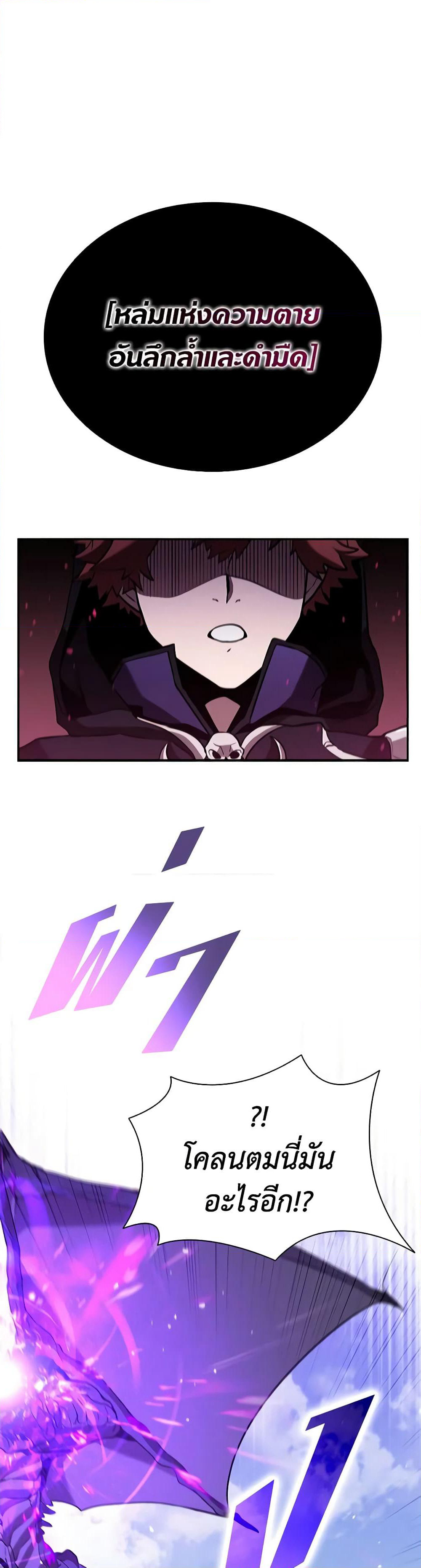 Taming Master page 43