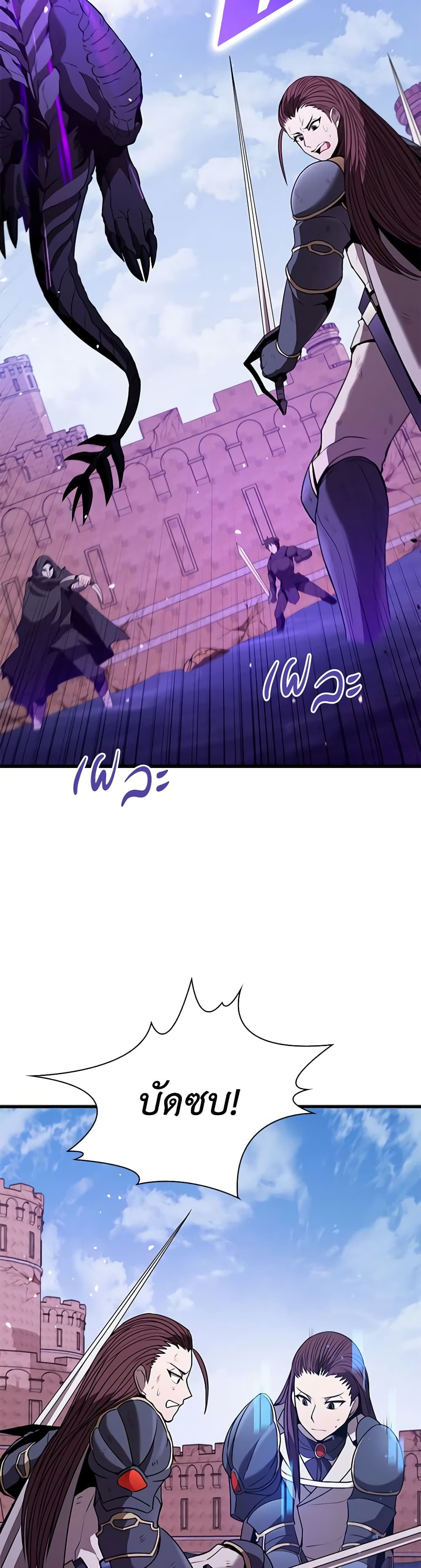Taming Master page 44