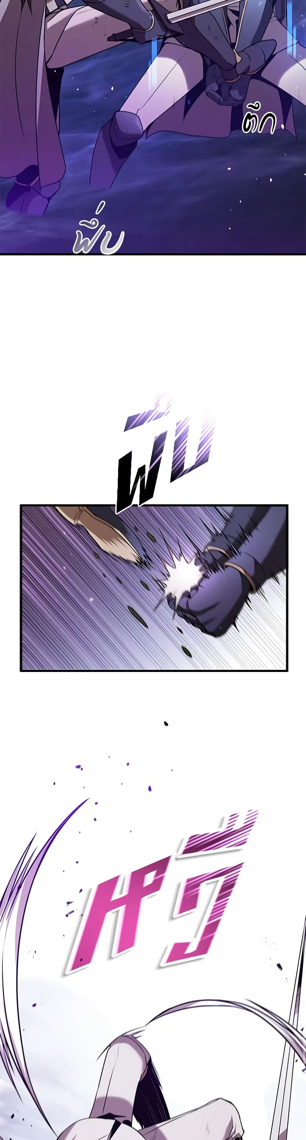 Taming Master page 45