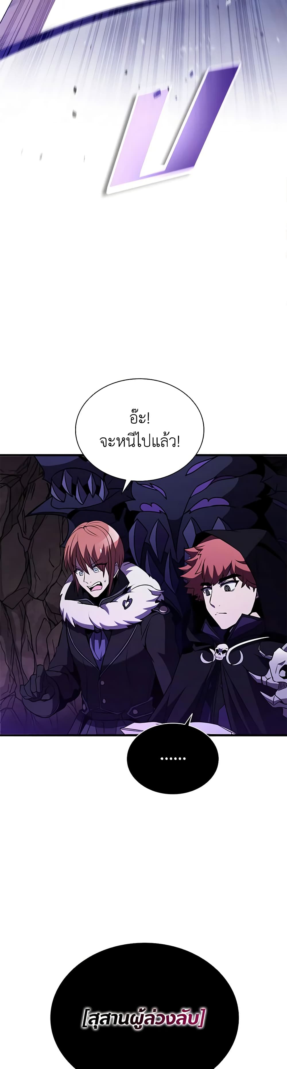 Taming Master page 48