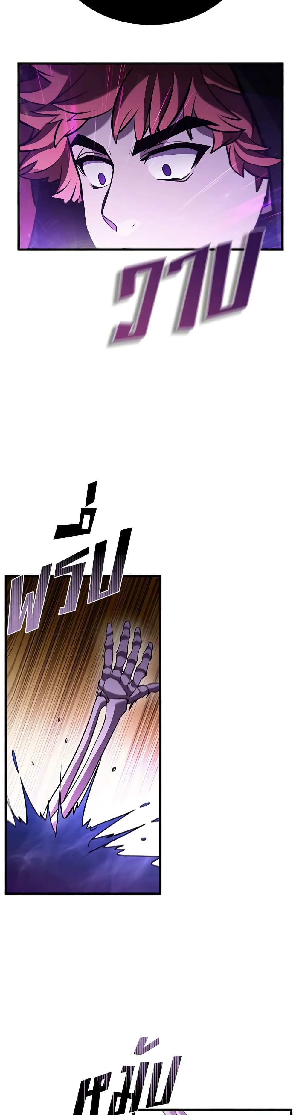 Taming Master page 49