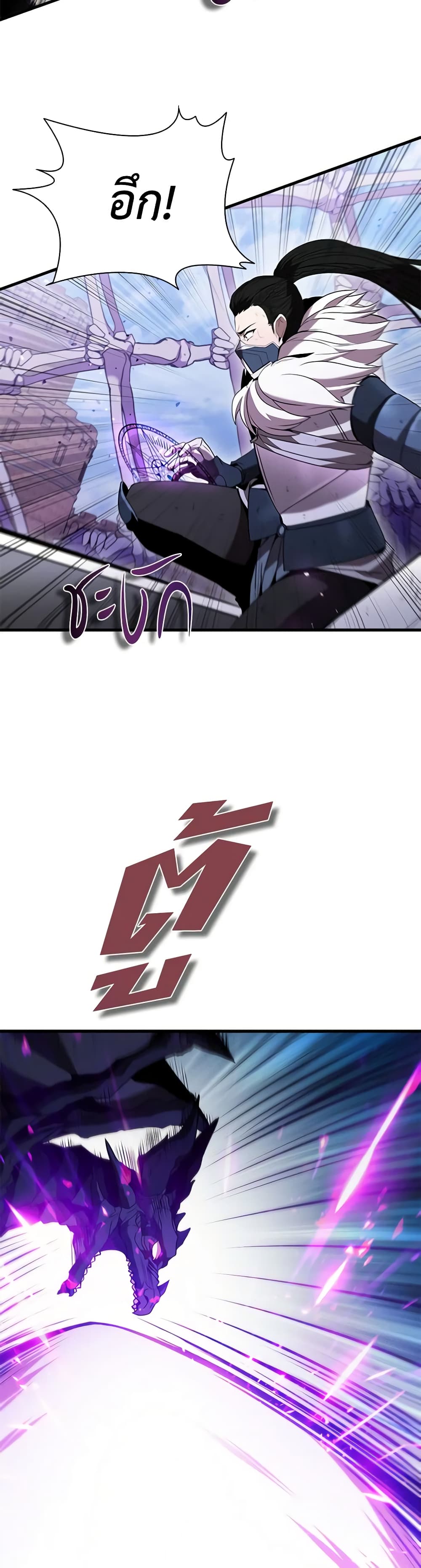 Taming Master page 52