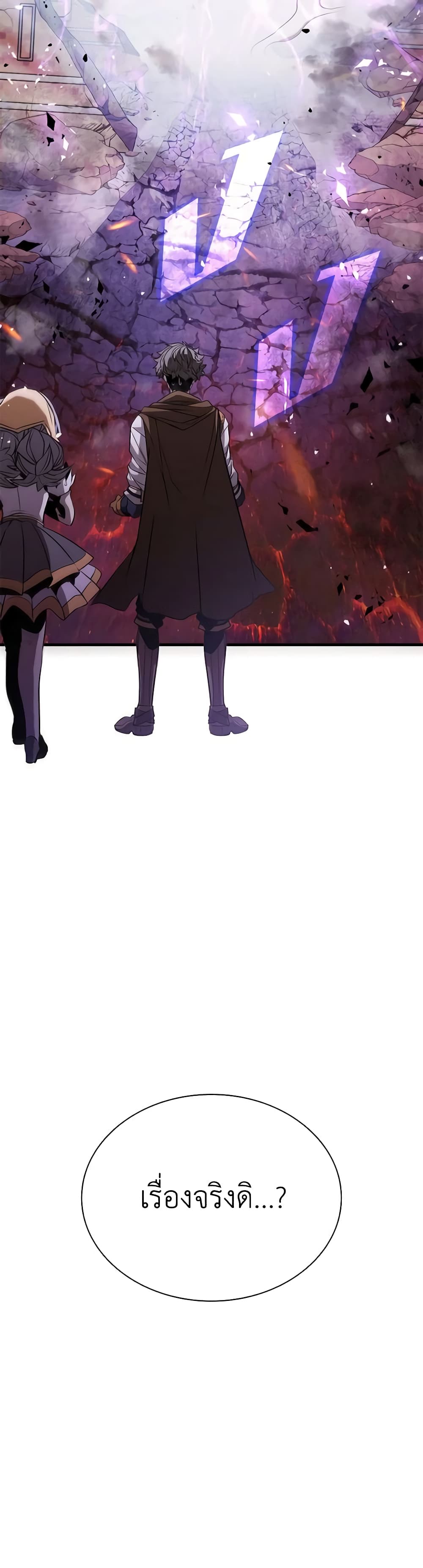 Taming Master page 61