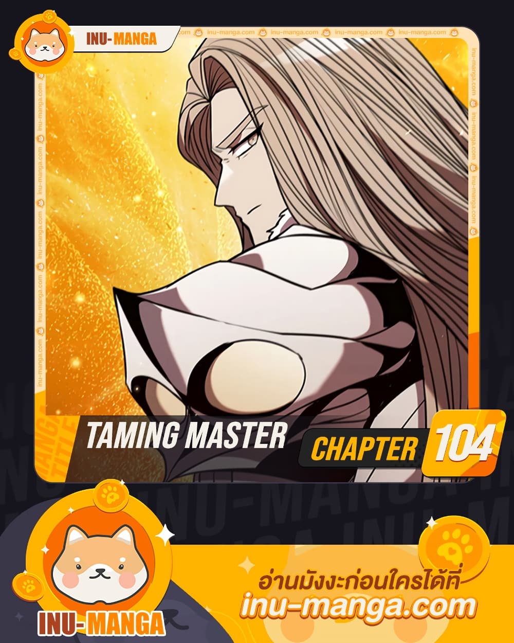 Taming Master page 1