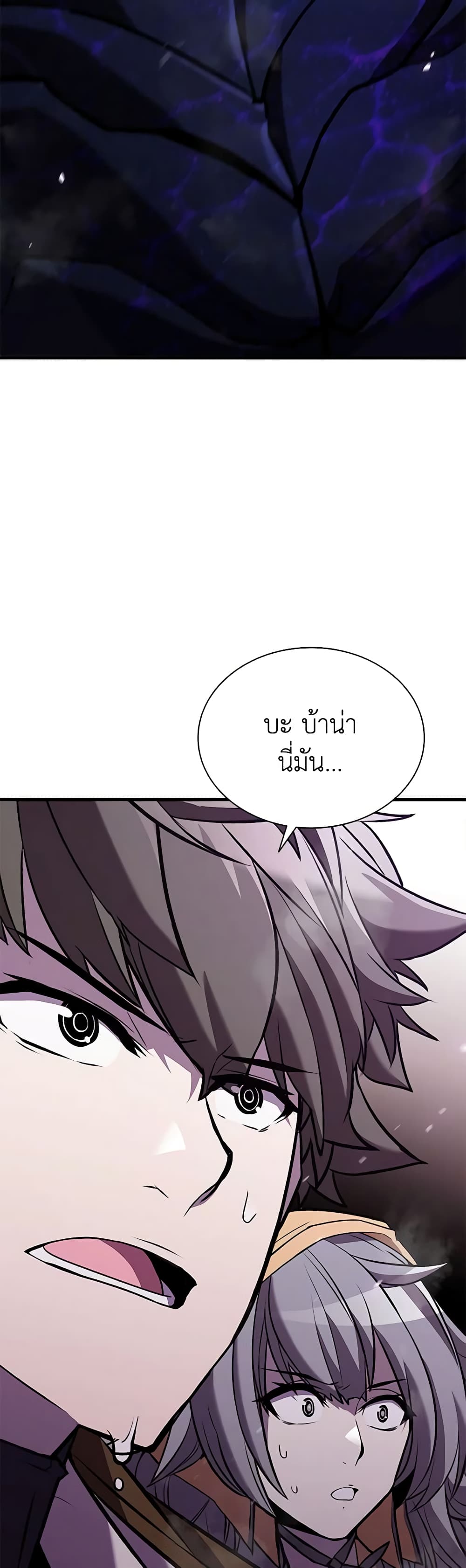 Taming Master page 3