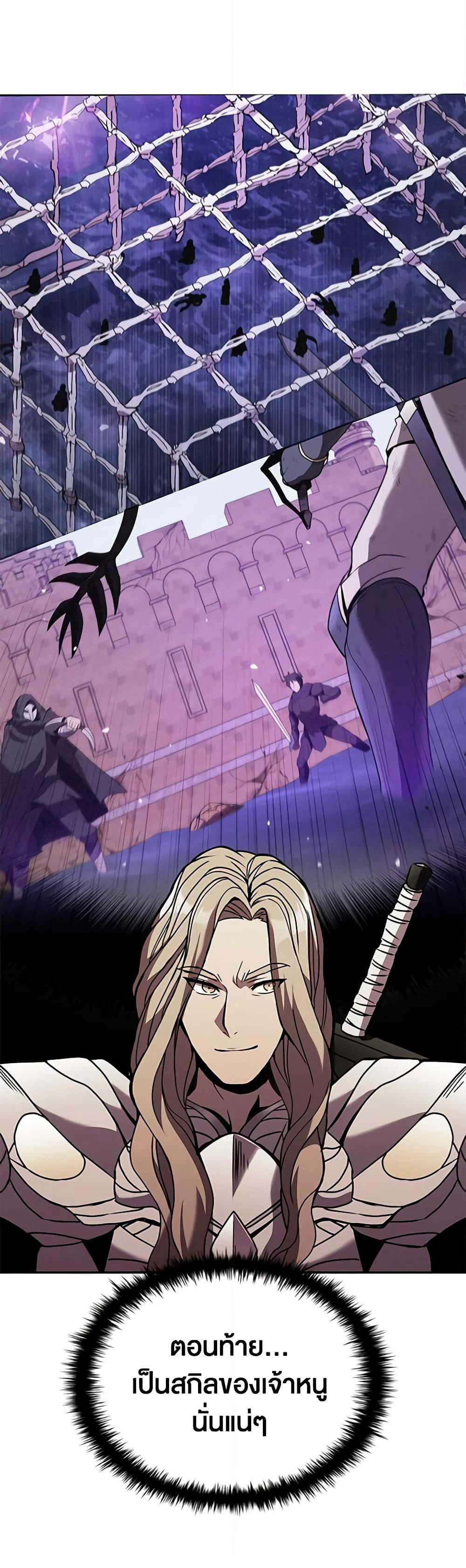Taming Master page 11