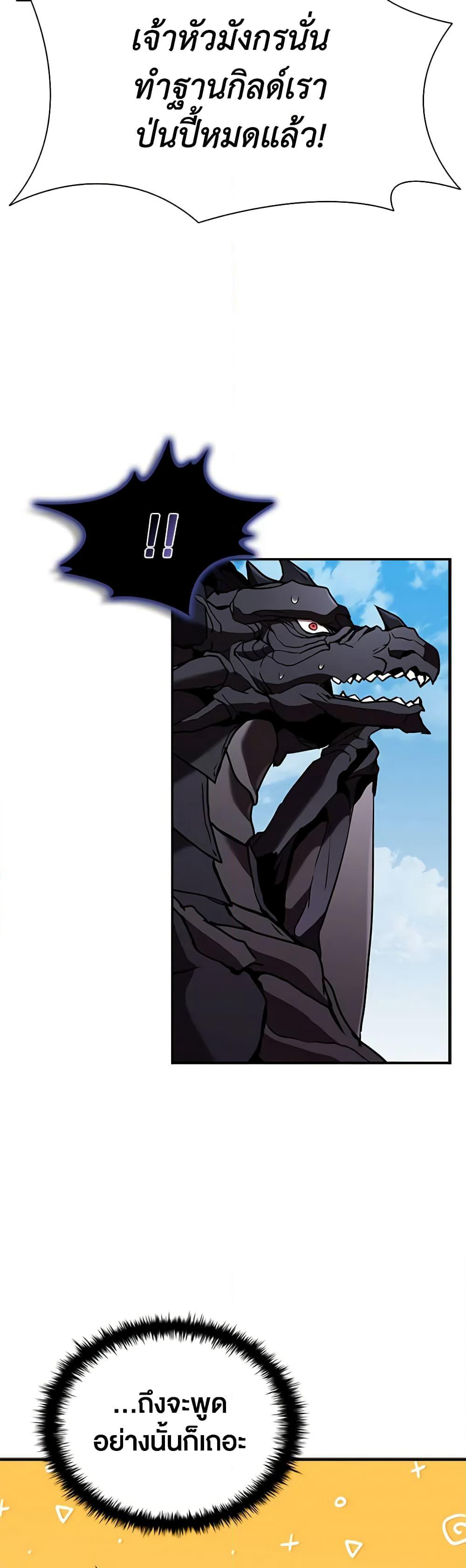 Taming Master page 13