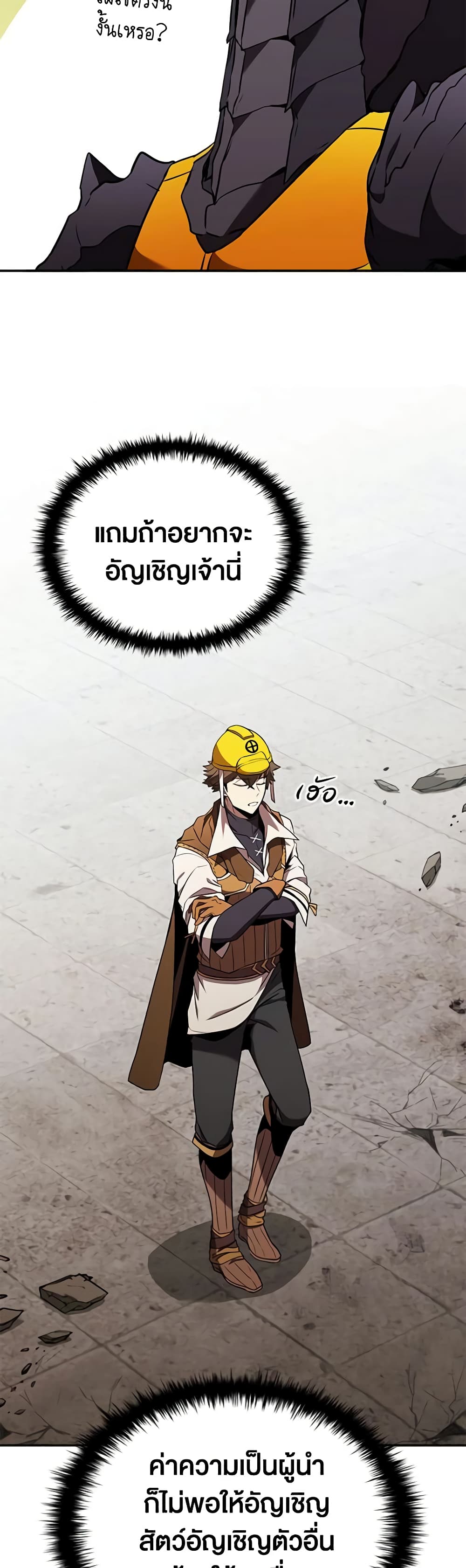 Taming Master page 30