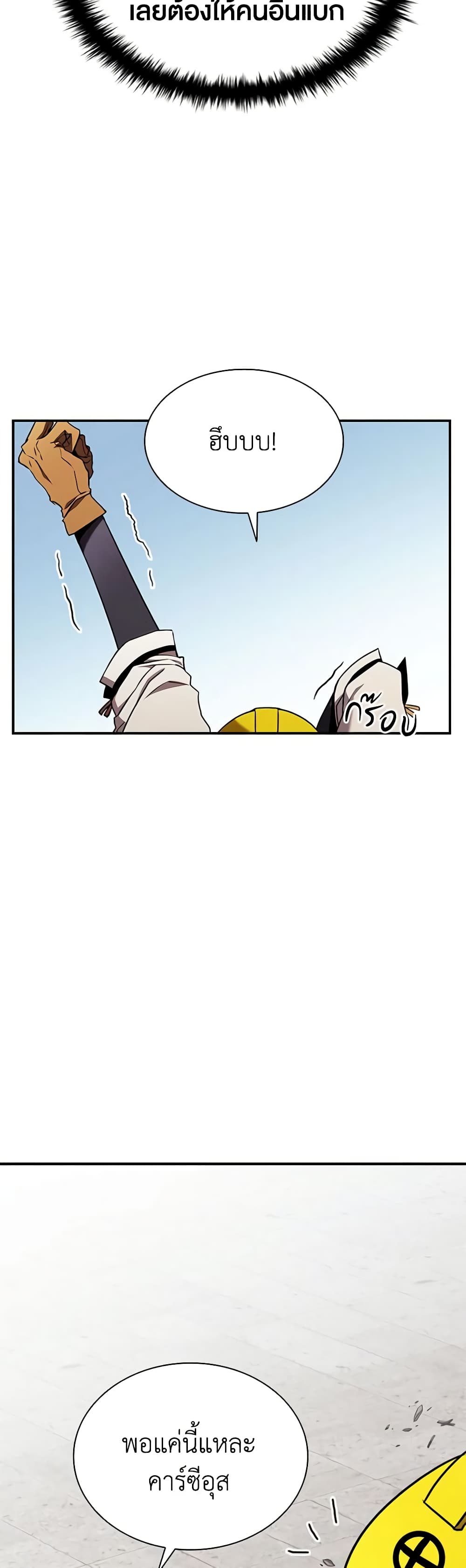 Taming Master page 31