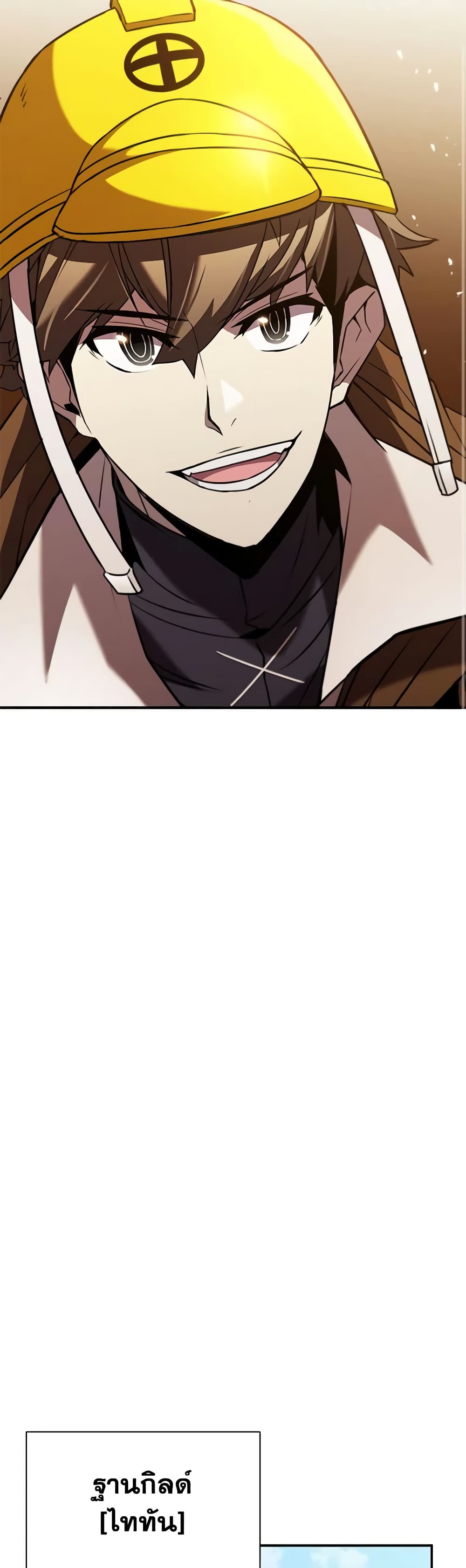 Taming Master page 33