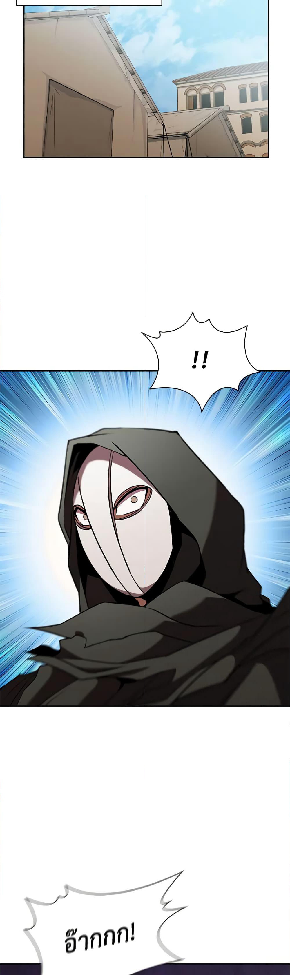 Taming Master page 34