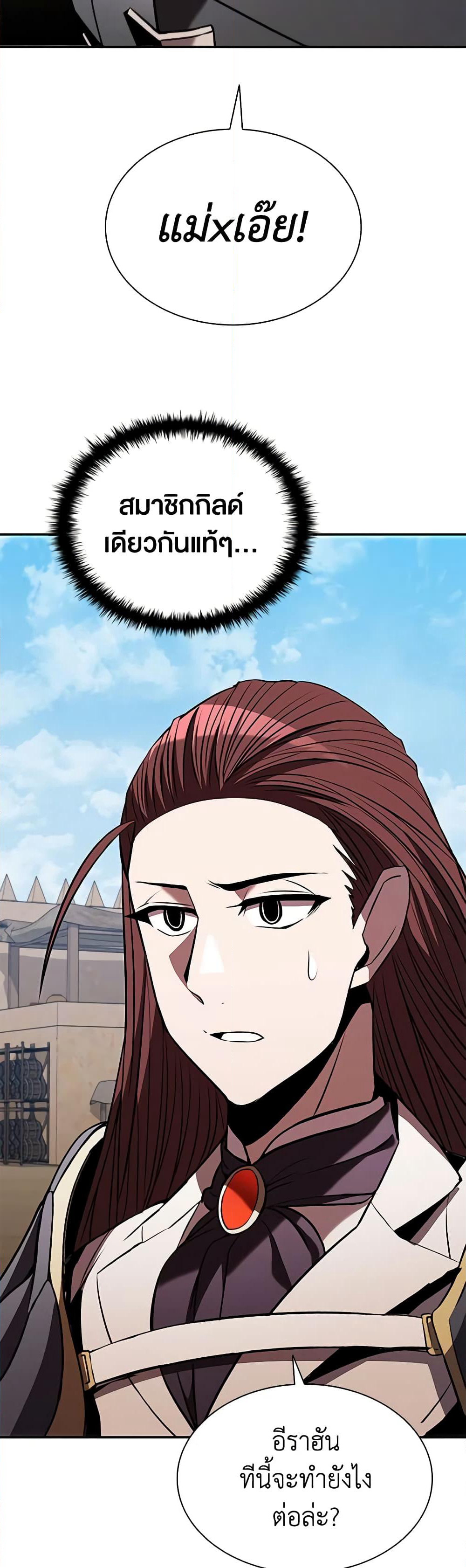 Taming Master page 36