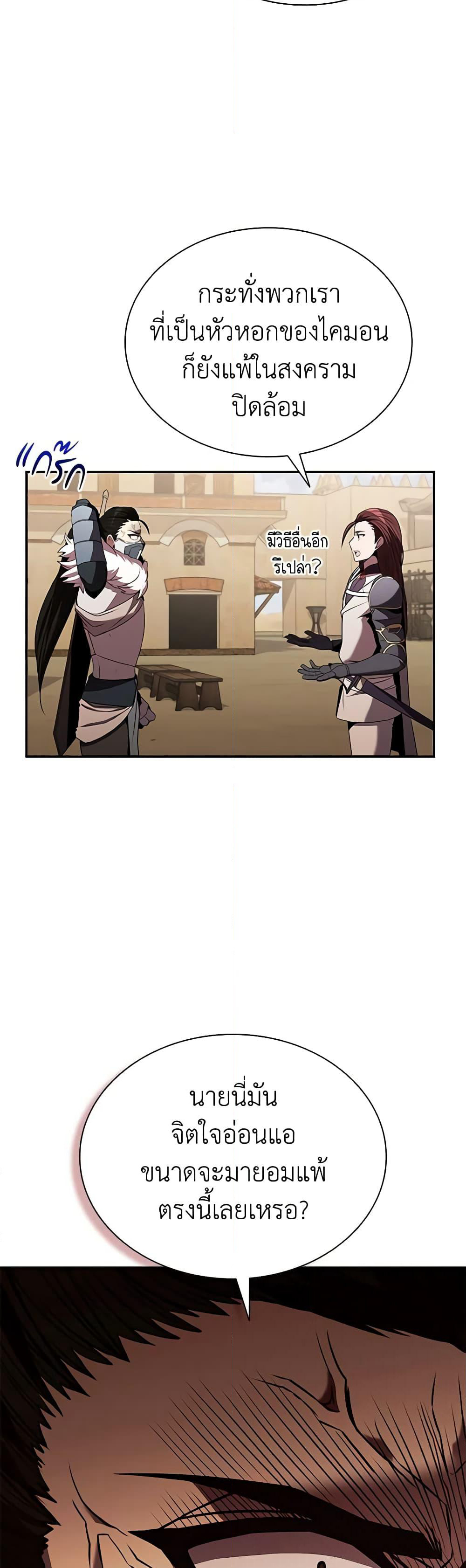 Taming Master page 37