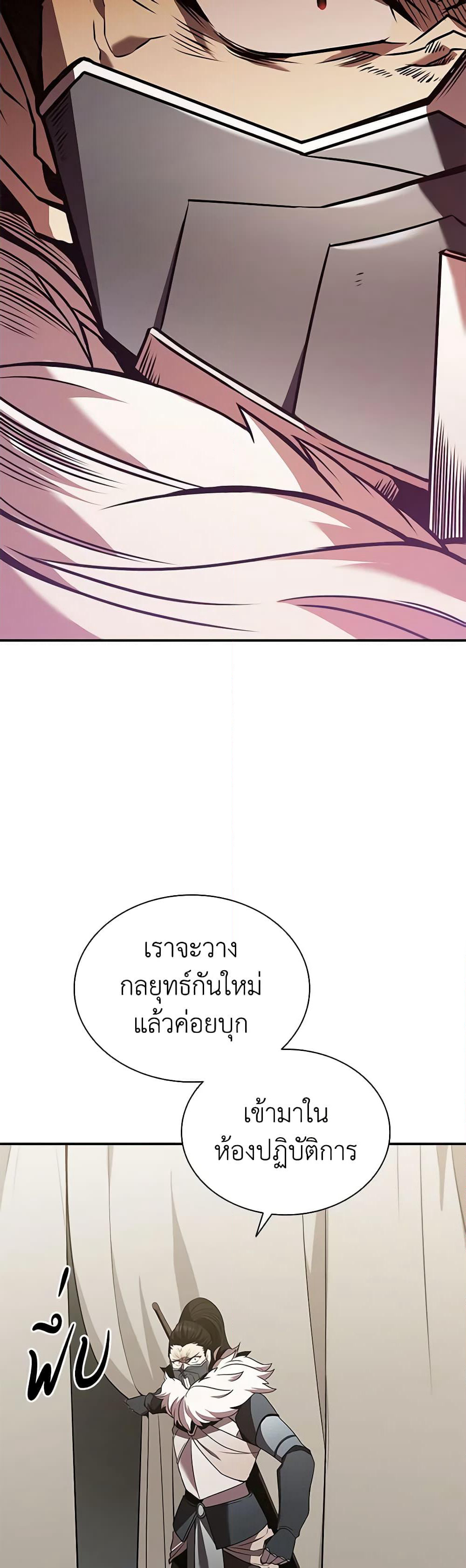 Taming Master page 38