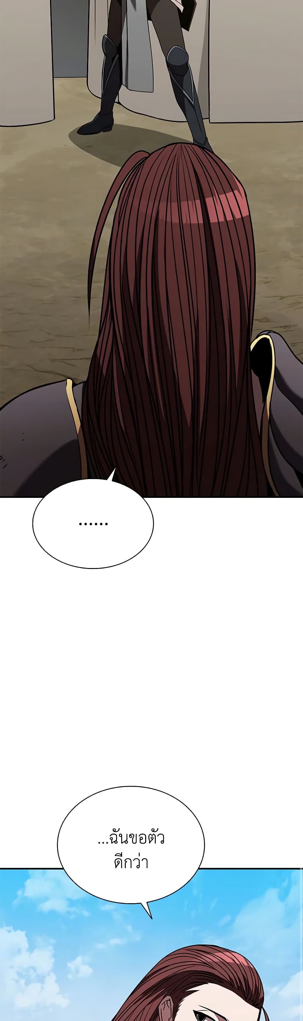 Taming Master page 39