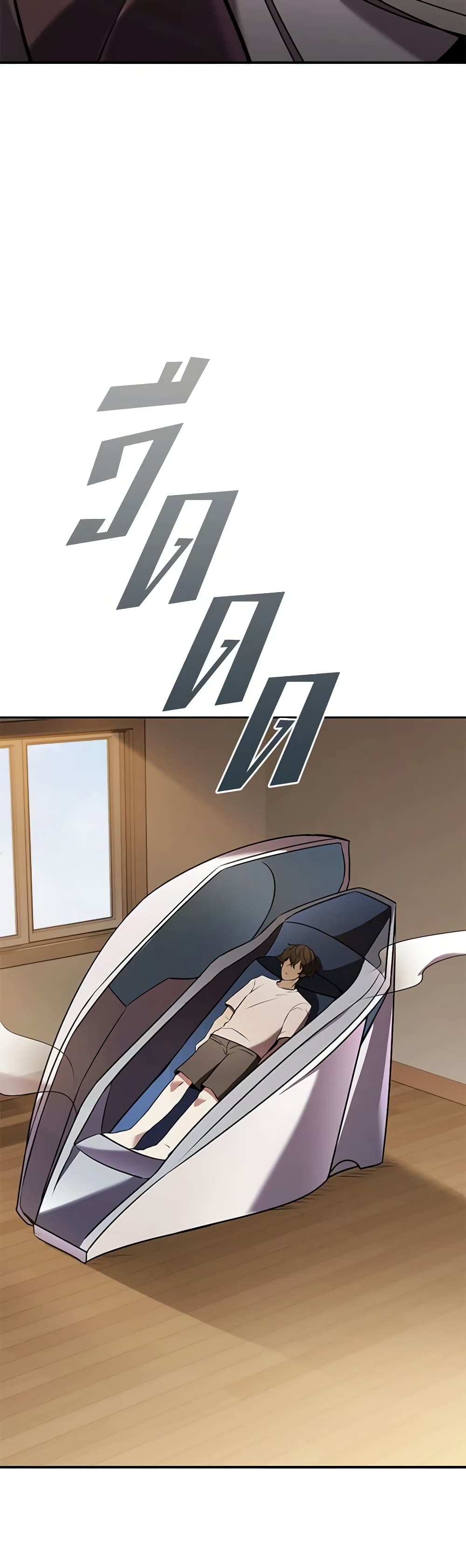 Taming Master page 42