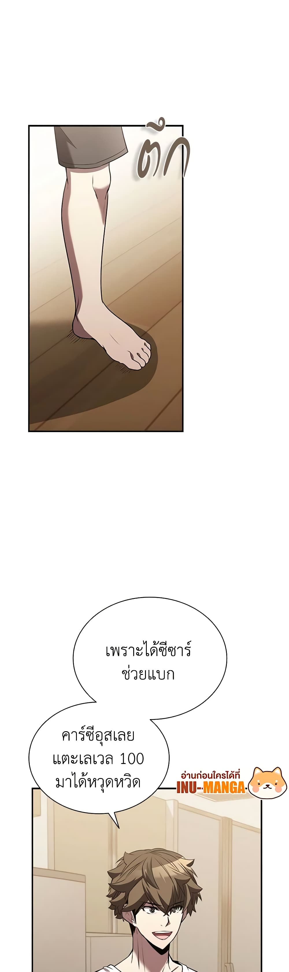Taming Master page 43