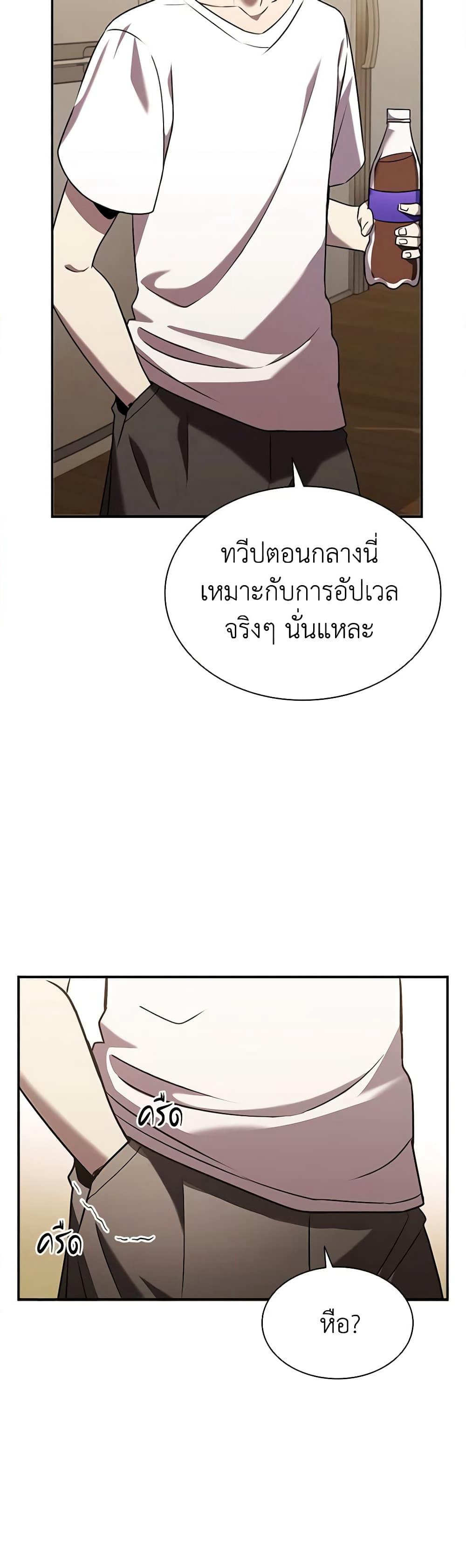 Taming Master page 44