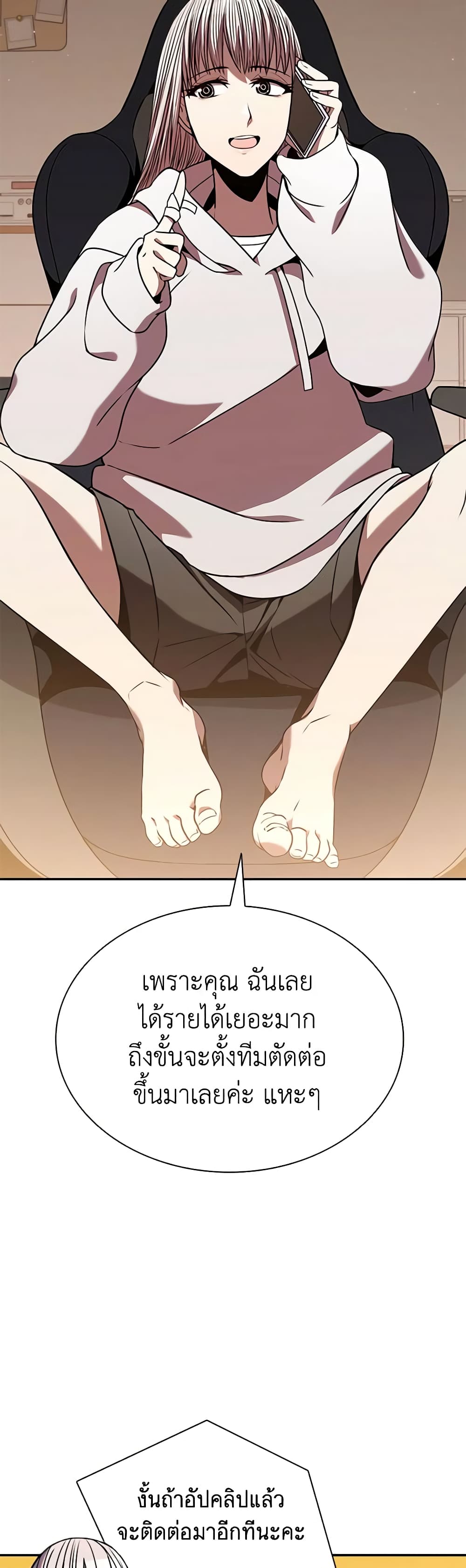 Taming Master page 49