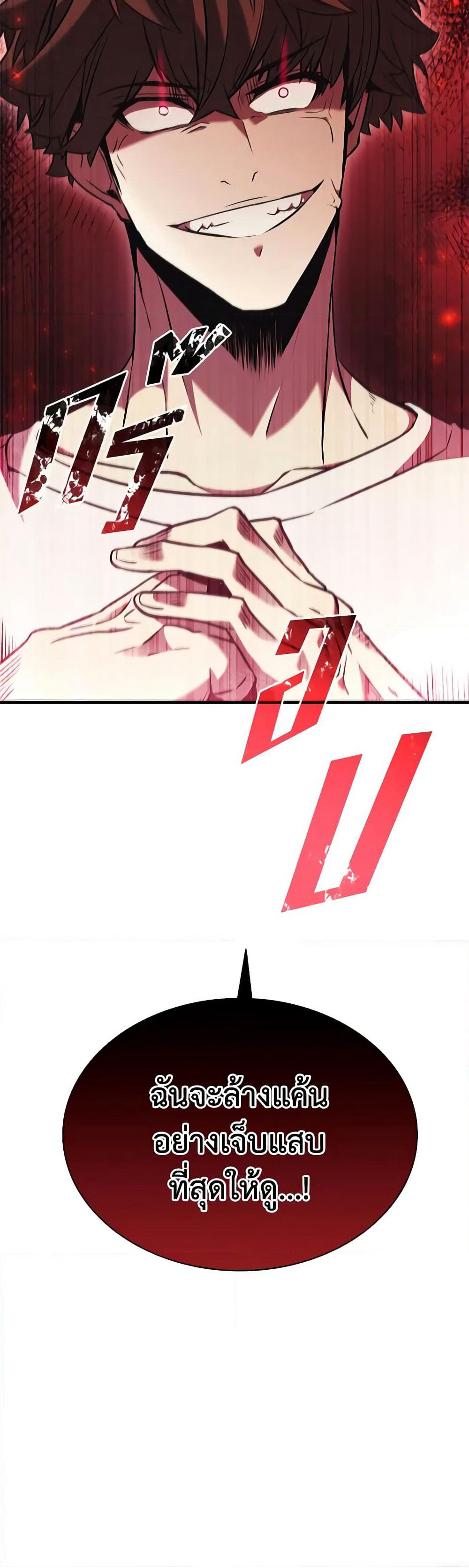 Taming Master page 61