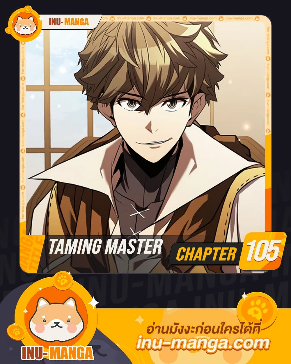 Taming Master page 1