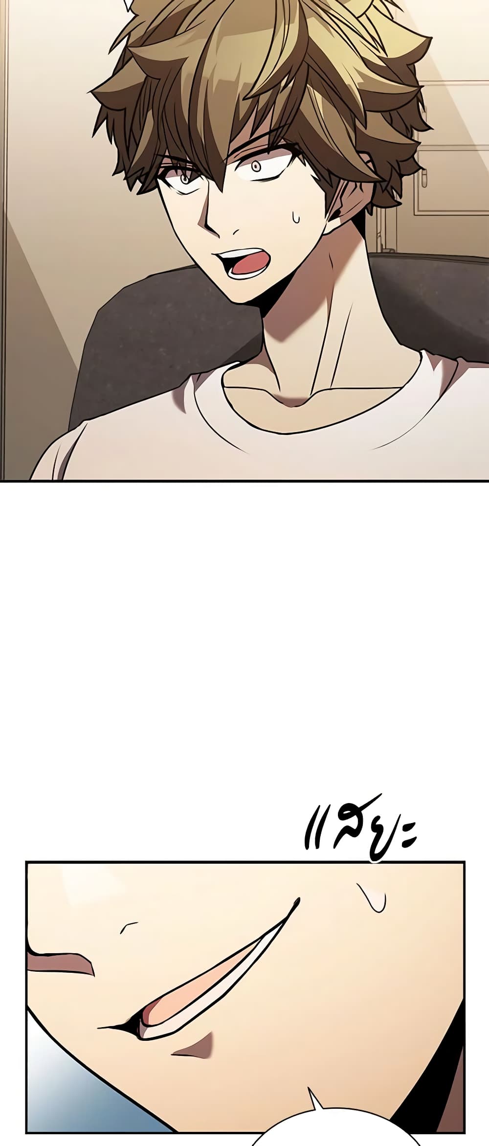 Taming Master page 6