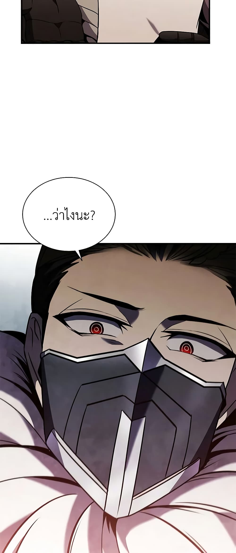 Taming Master page 13