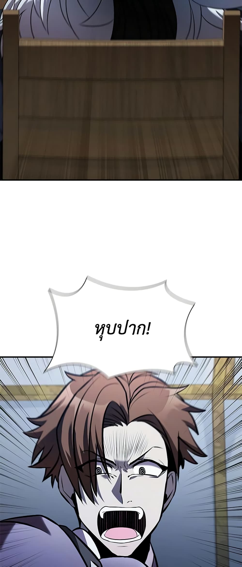 Taming Master page 17