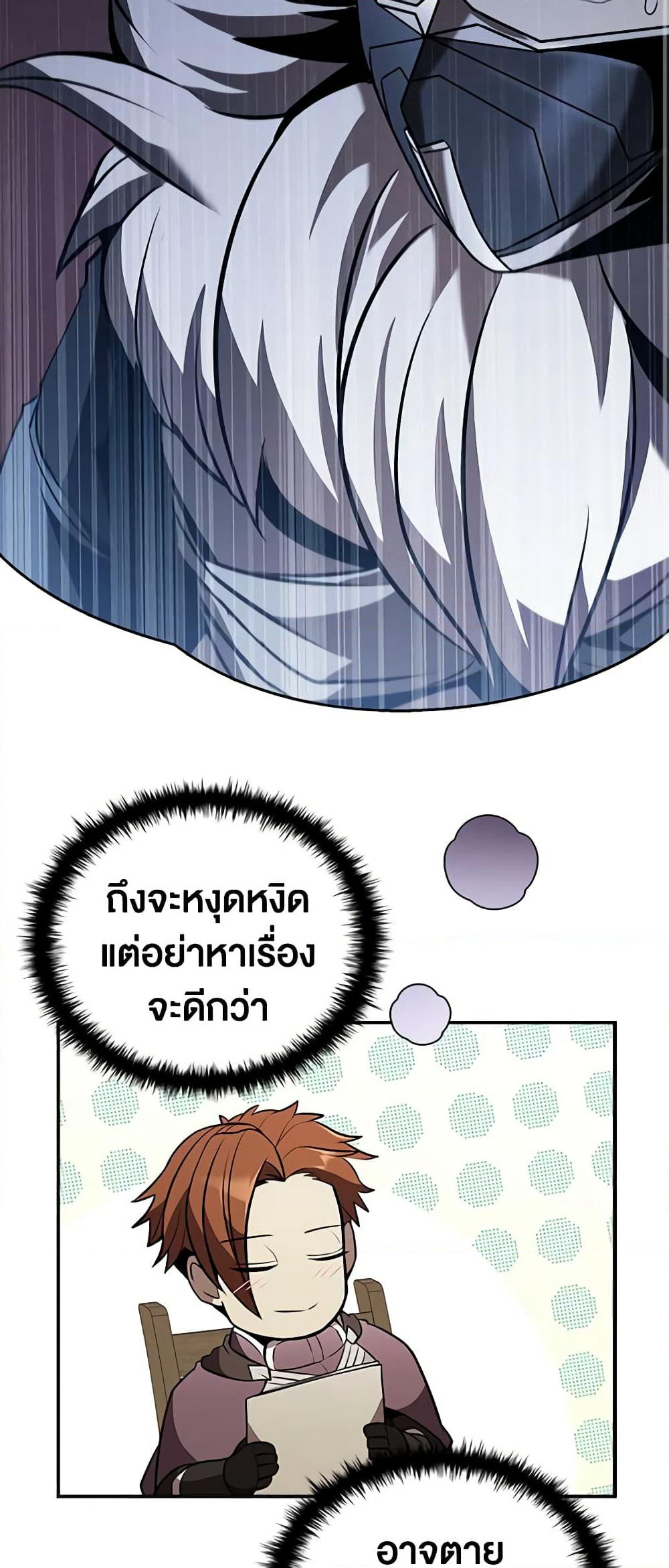 Taming Master page 19