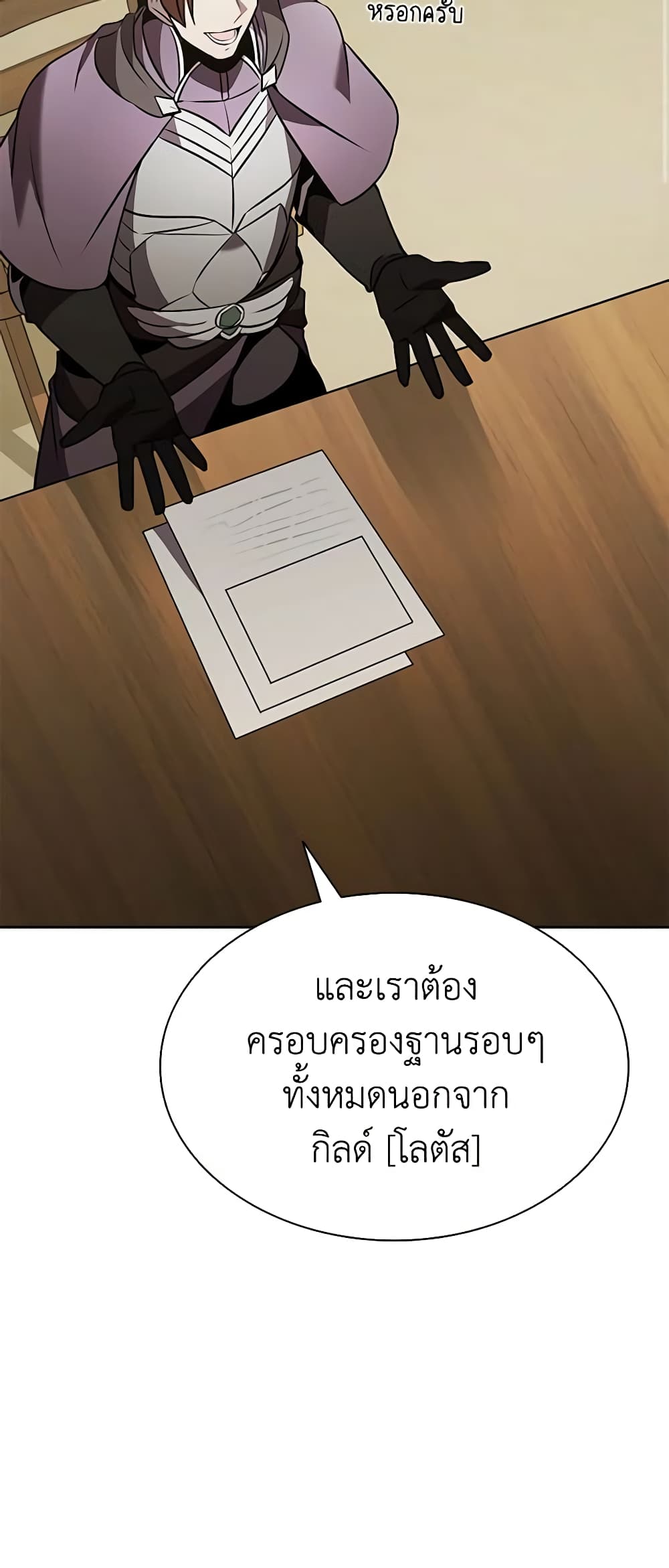 Taming Master page 28