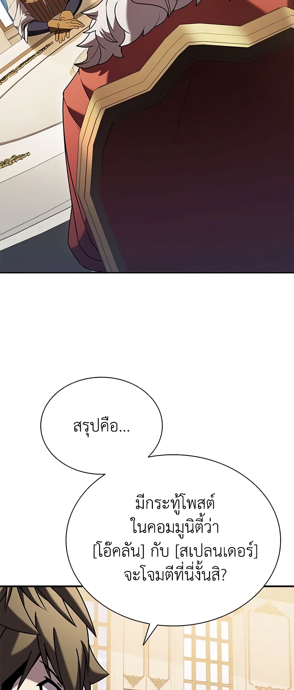 Taming Master page 35