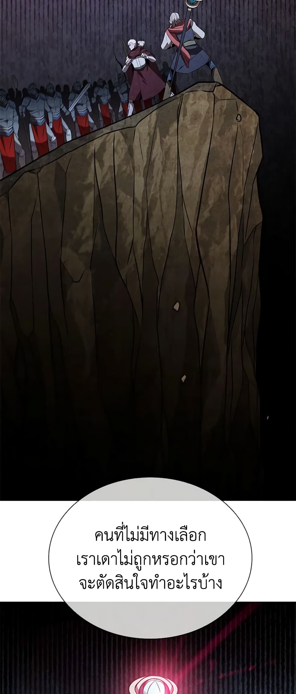 Taming Master page 41